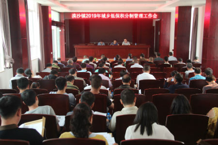 漠沙镇召开2019年城乡低保积分制管理工作会.jpg 漠沙镇召开2019年城乡低保积分制管理工作会.jpg