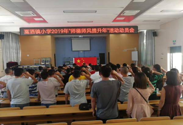 师德师风2.jpg