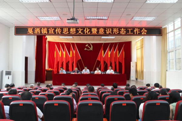 传思想文化工作意识形态工作会.jpg