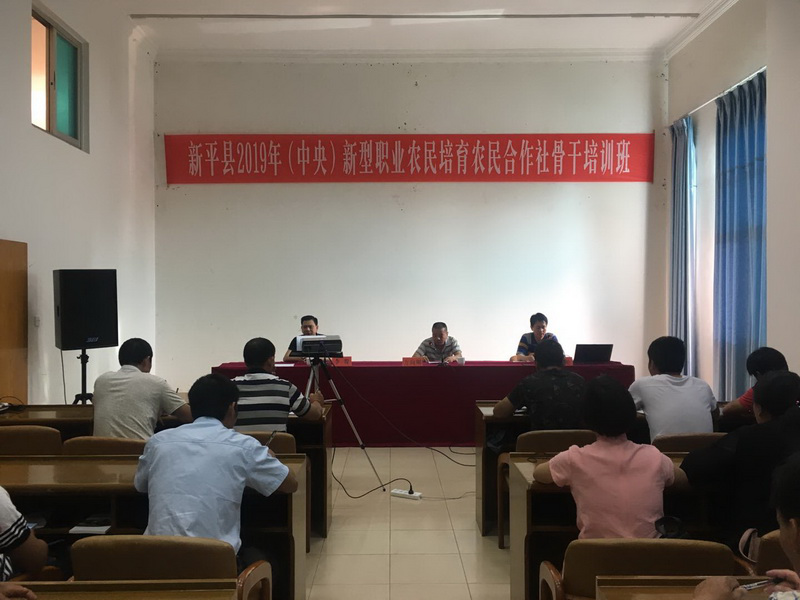 职业农民培训.png