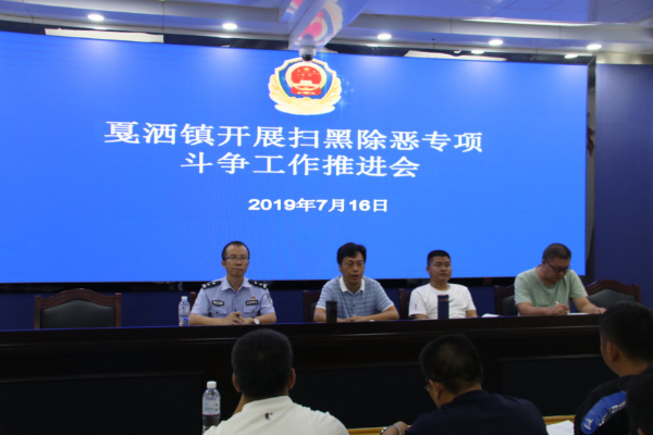 扫黑1.jpg