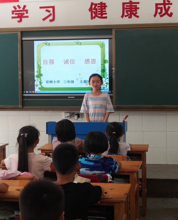 小学感恩教育3.png 小学感恩教育3.png