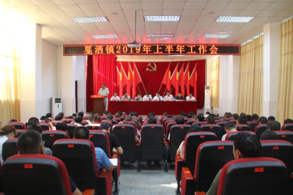 上半年工作会1.jpg