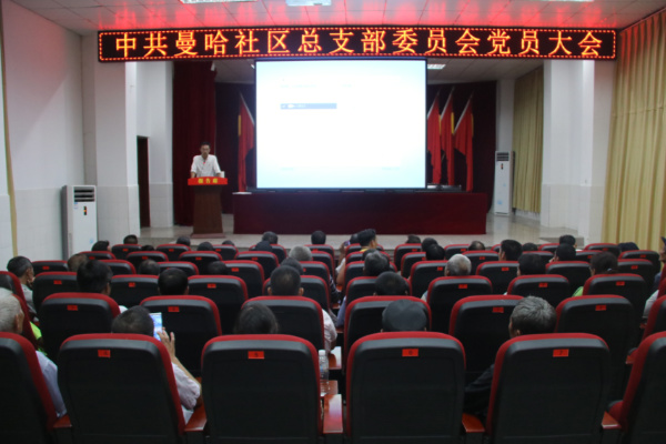 党员大会1.jpg