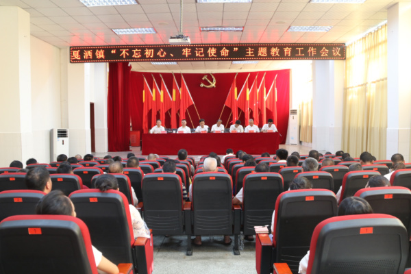 “不忘初心、牢记使命”1.jpg “不忘初心、牢记使命”1.jpg