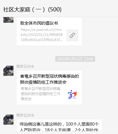微信图片_20200204120918.png