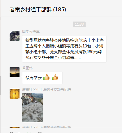 微信图片_20200204121357.png