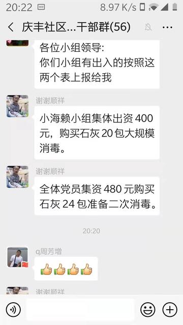 微信图片_20200204121007.jpg