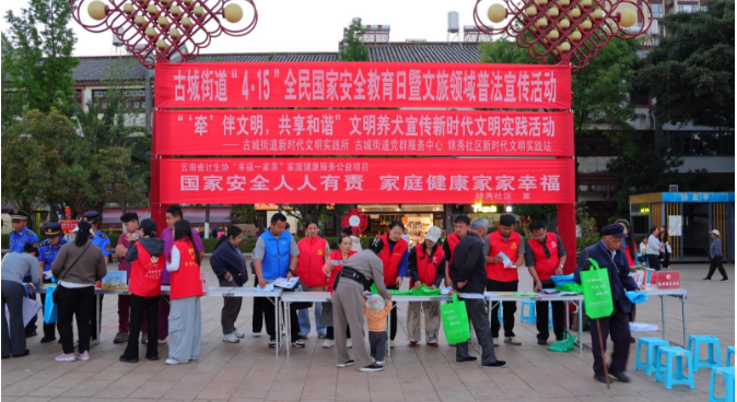 “牵”伴文明 共享和谐 新平县开展文明养...