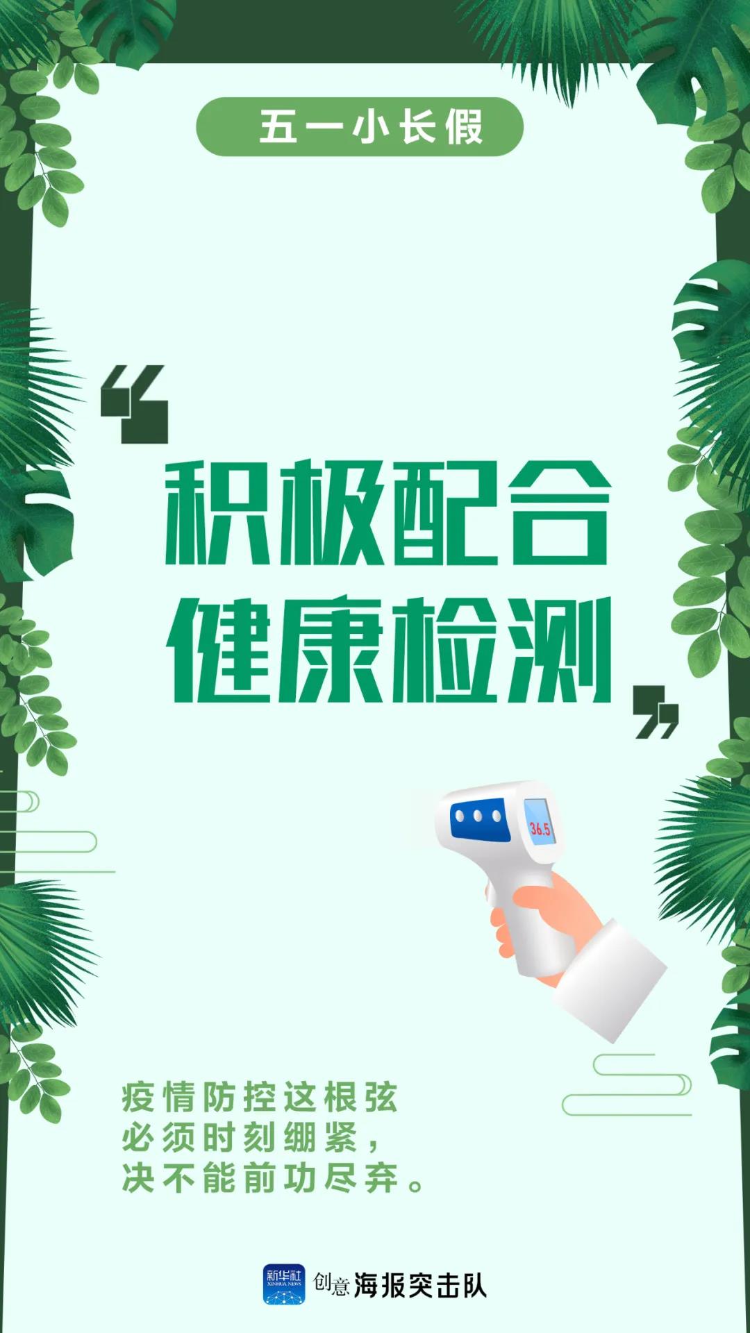 微信图片_20200430163244.jpg