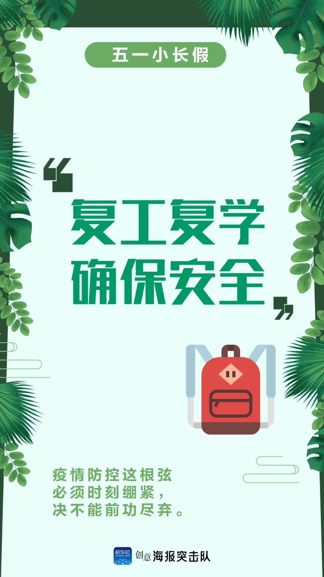 微信图片_20200430163338.jpg