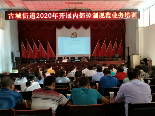 内控会1.jpg 内控会1.jpg
