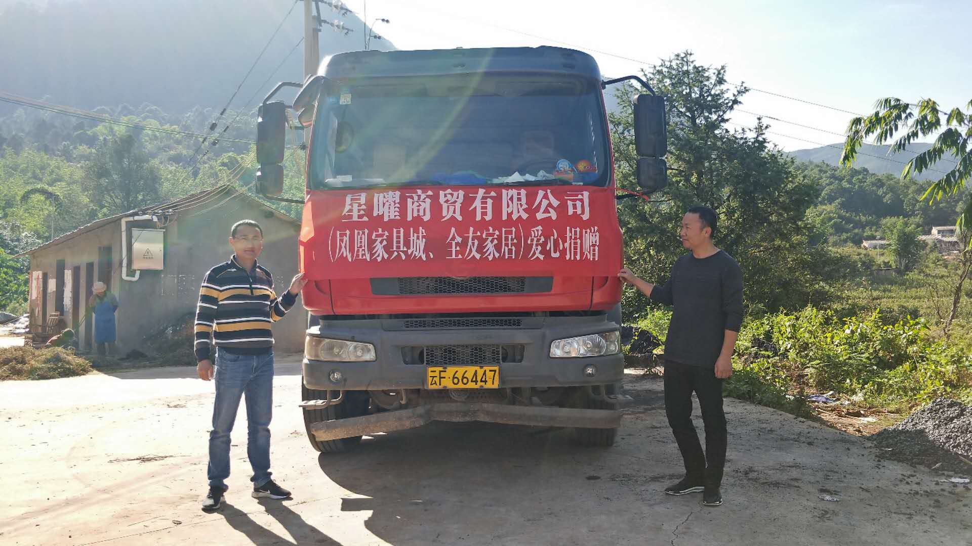 桂山：修好农村爱心路 企业捐赠助振兴.jpg