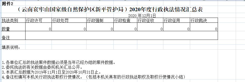 QQ图片20201204085828.png