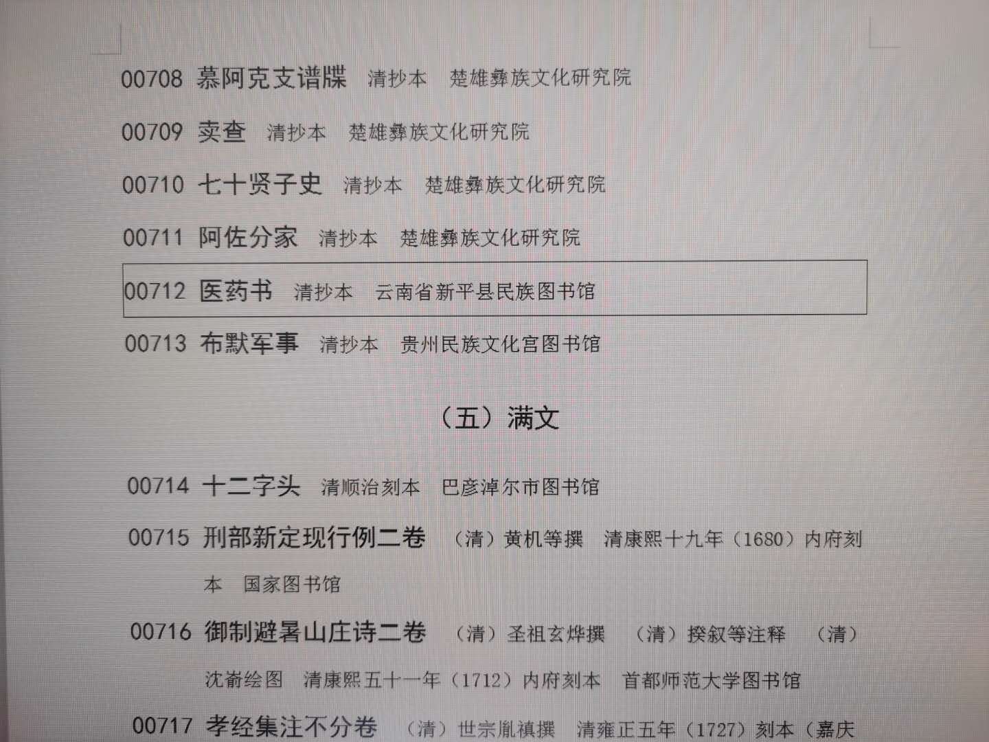 文旅09203.jpg