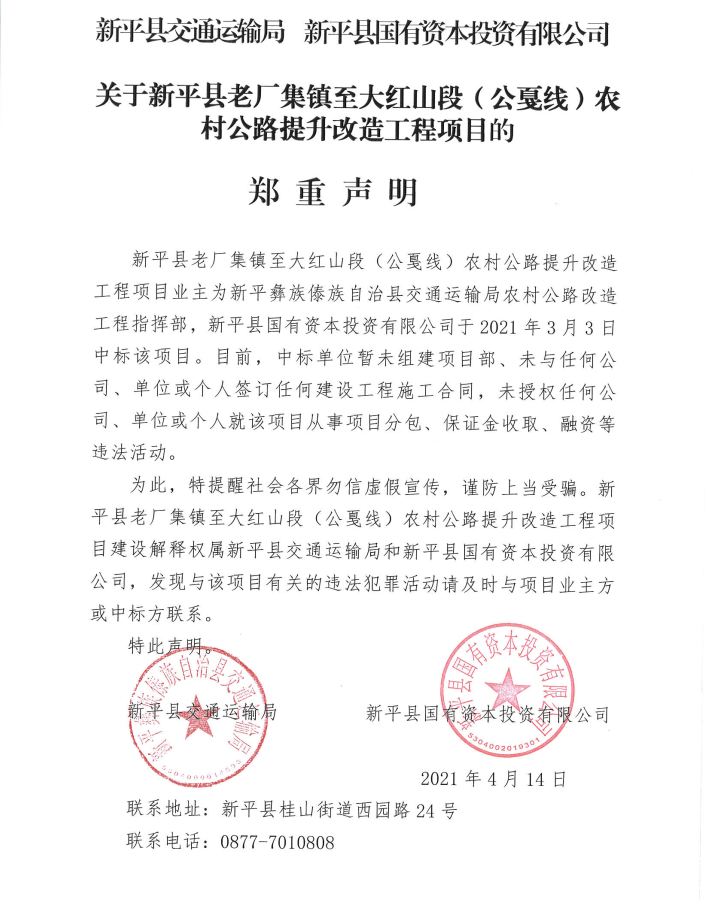 声明.png