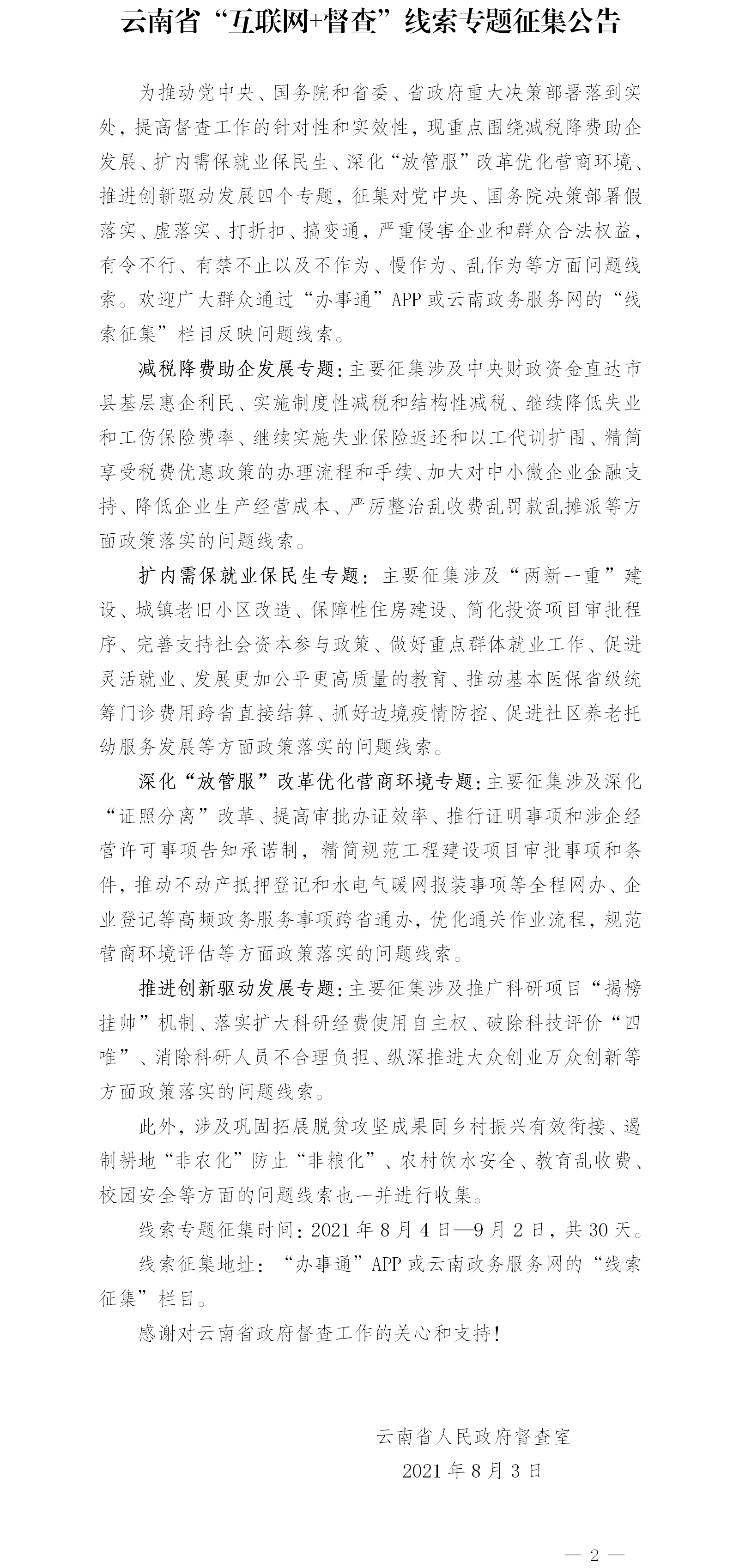 公告.png