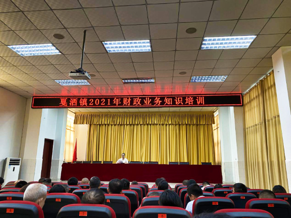 财政培训.jpg