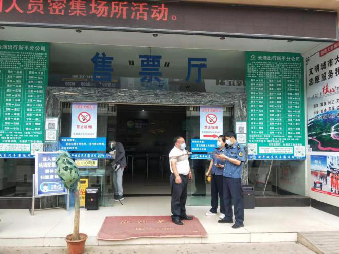 10.3客运站检查.png