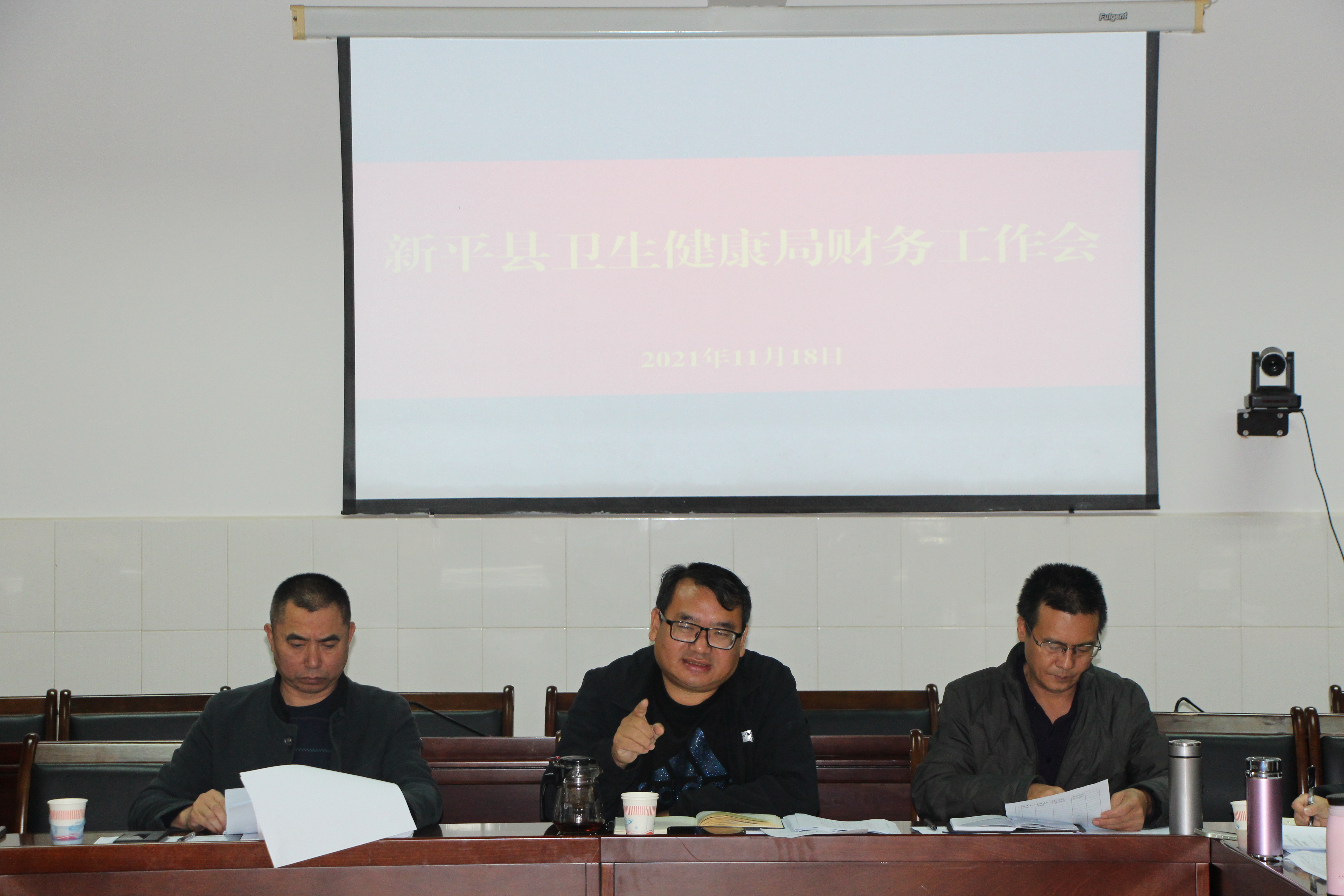 新平县卫生健康局财务工作会11.18 001.JPG