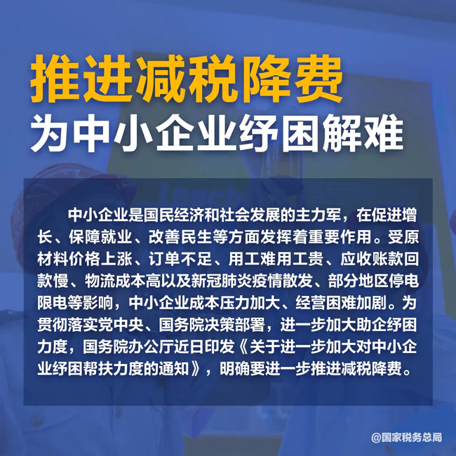降费1.jpg