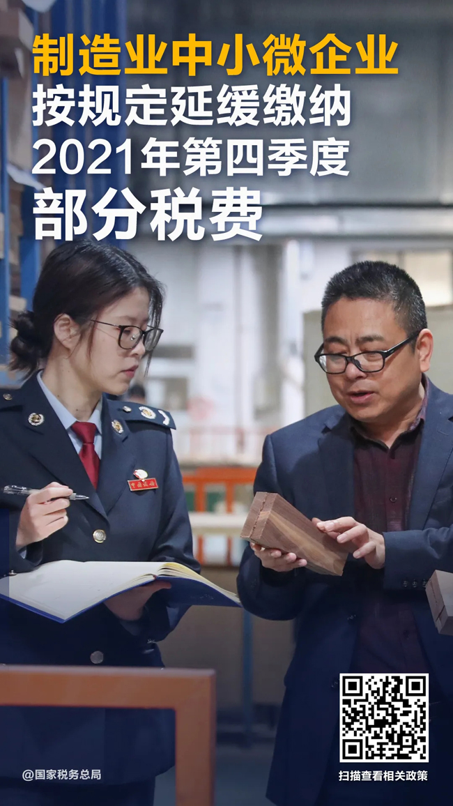 降费7.jpg
