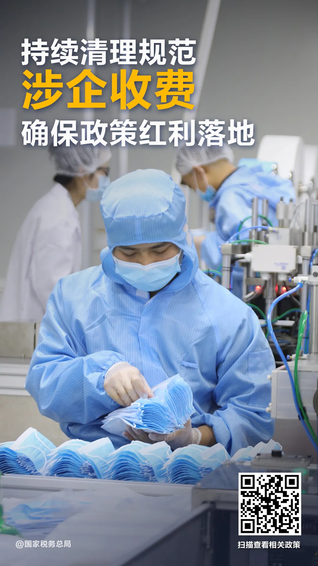 降费9.jpg