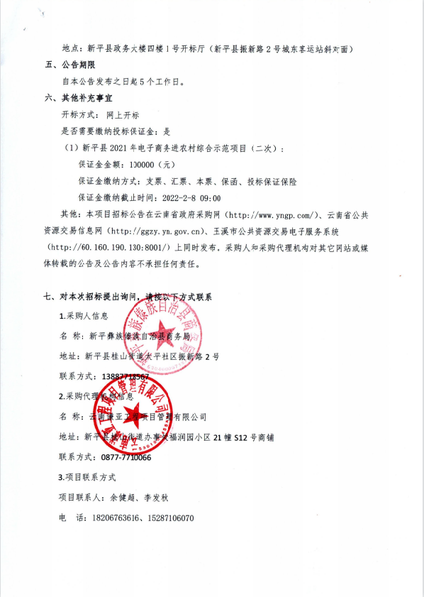 微信图片_20220118110514.png2.png