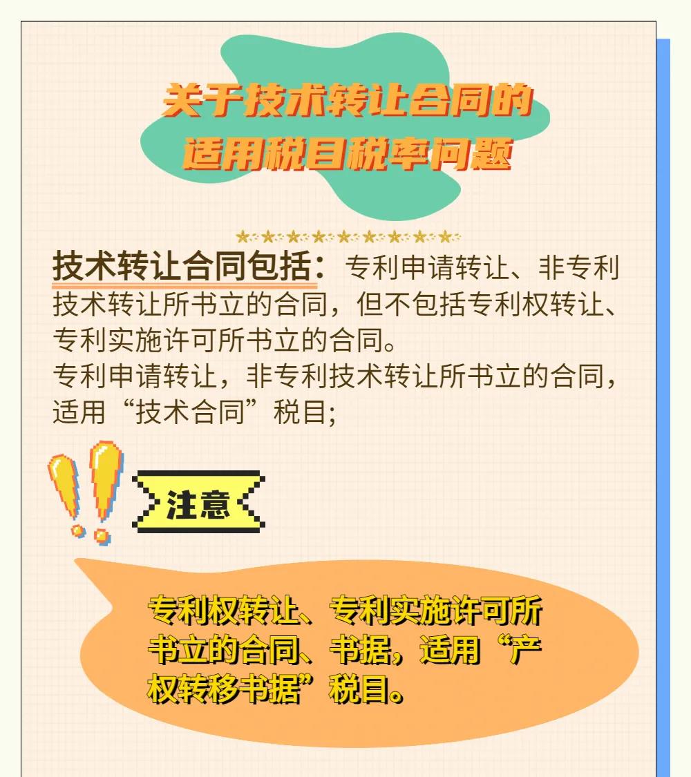 印花税3.jpg