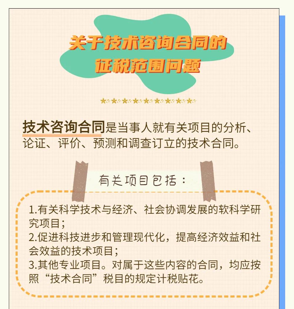 印花税4.jpg