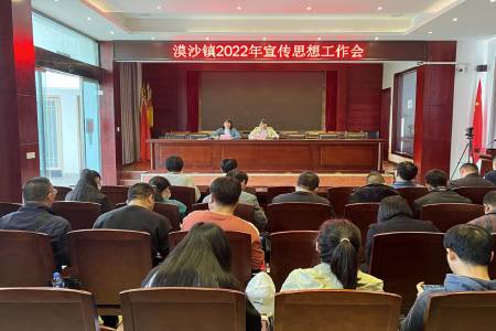 宣传思想会议1.jpg