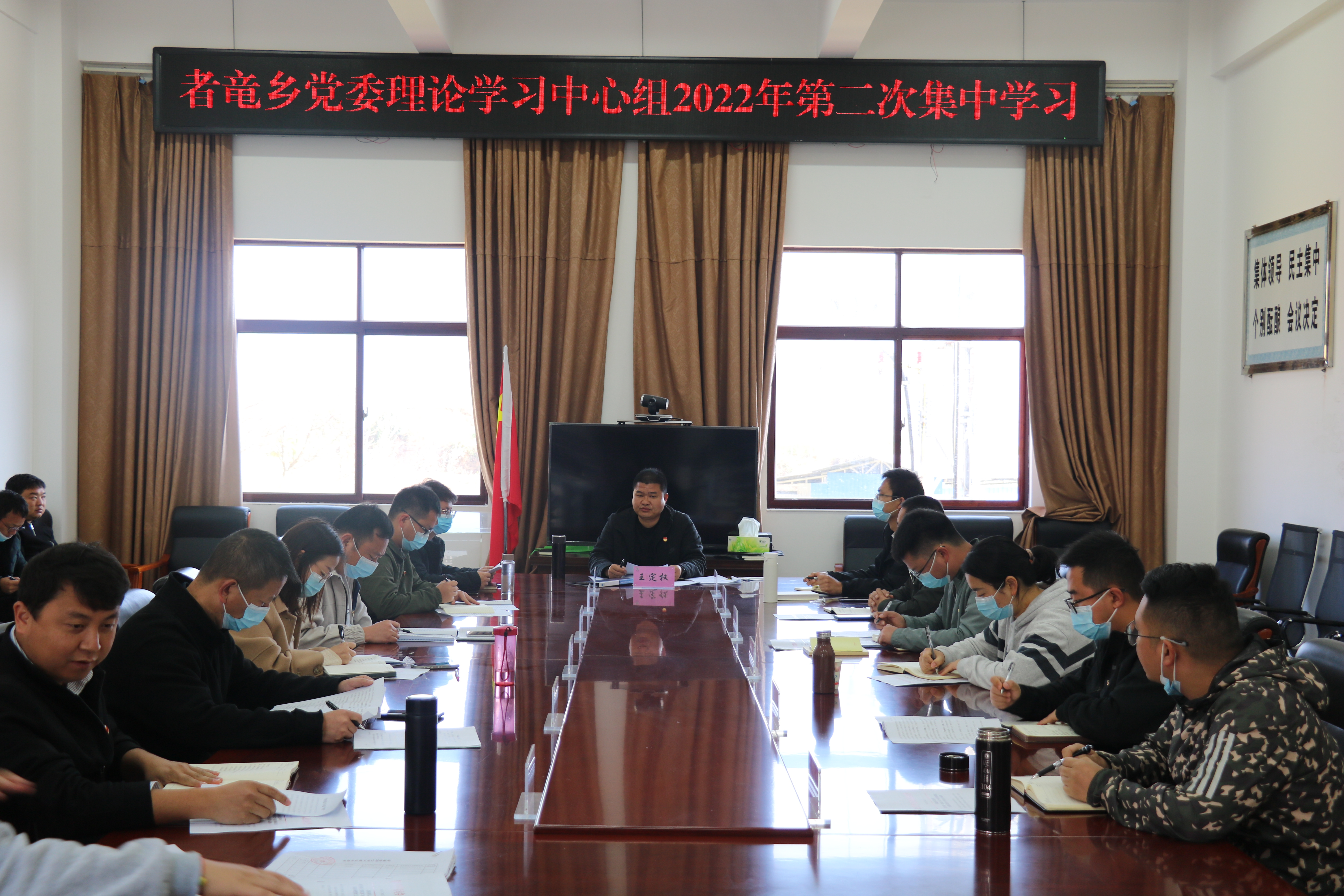 3.3 者竜乡理论学习中心组第二次学习 图片 1.JPG