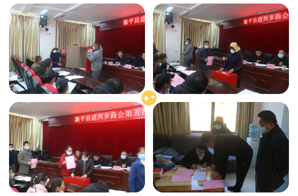 建兴乡召开商会第五次会员大会3.png 建兴乡召开商会第五次会员大会3.png