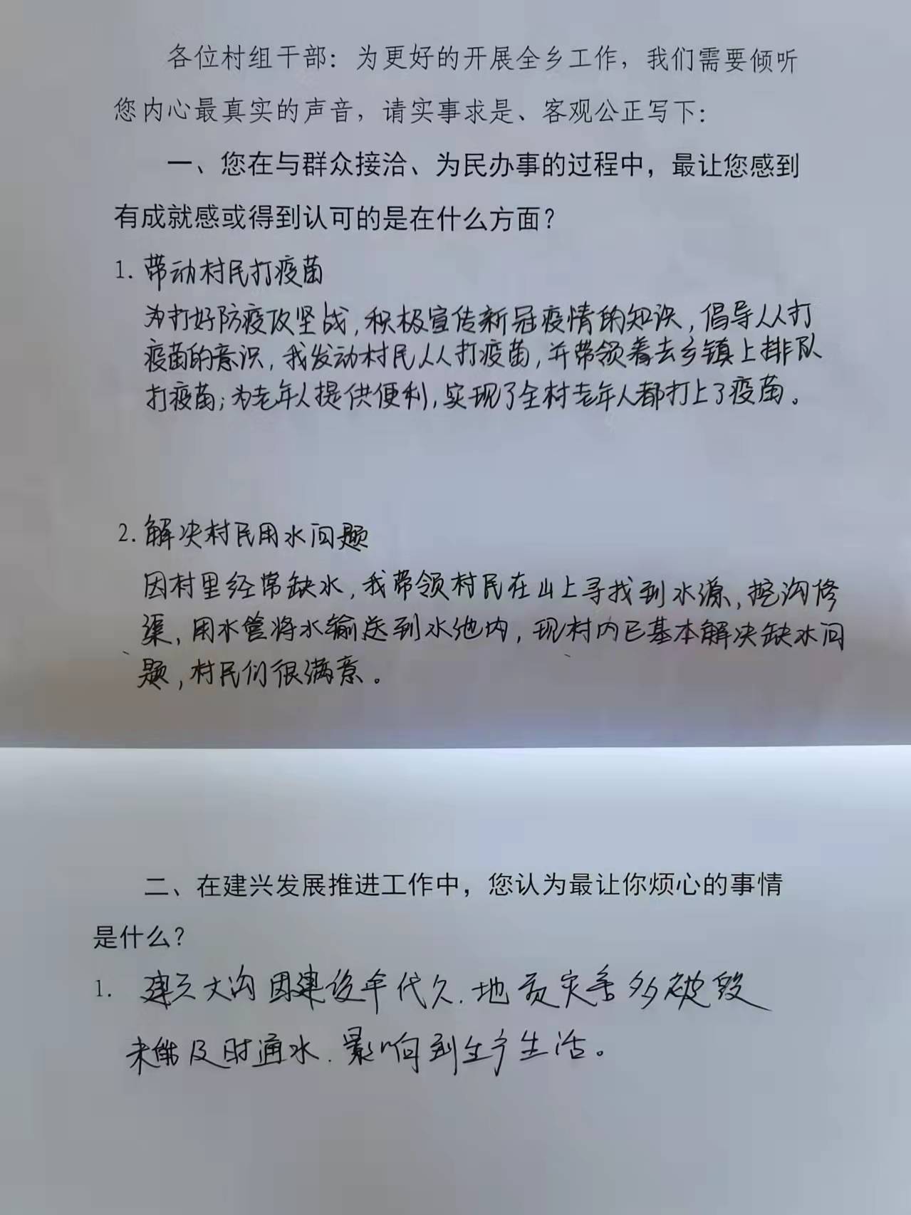 建兴:“两张纸”上抒民意 党建引领“赢”满意4.jpg 建兴:“两张纸”上抒民意 党建引领“赢”满意4.jpg