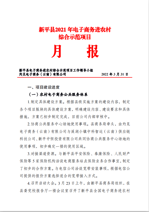 微信图片_20220408105018.png