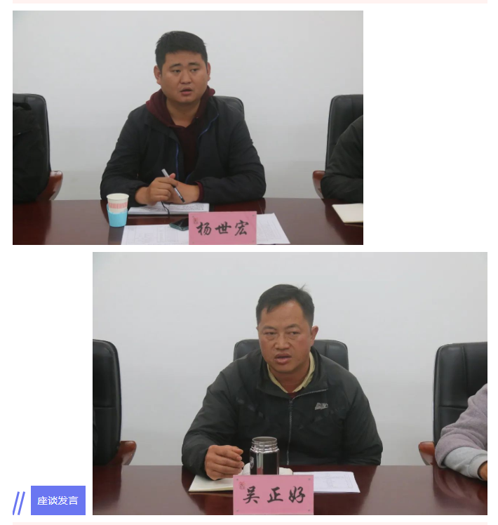 建兴:推进政企村农“四融合” 群策群力积聚露水草产业发展共识5.png 建兴:推进政企村农“四融合” 群策群力积聚露水草产业发展共识5.png