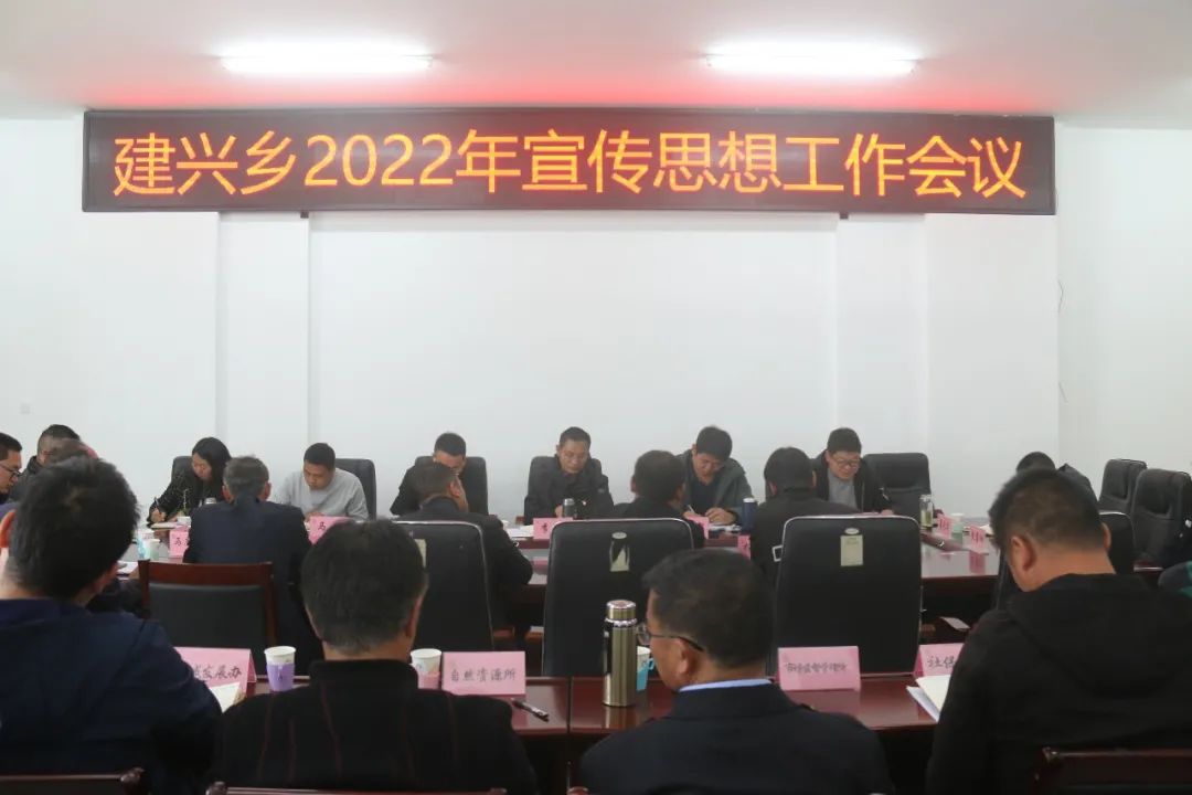 建兴乡传达学习新平县宣传思想工作会议精神1.jpg 建兴乡传达学习新平县宣传思想工作会议精神1.jpg