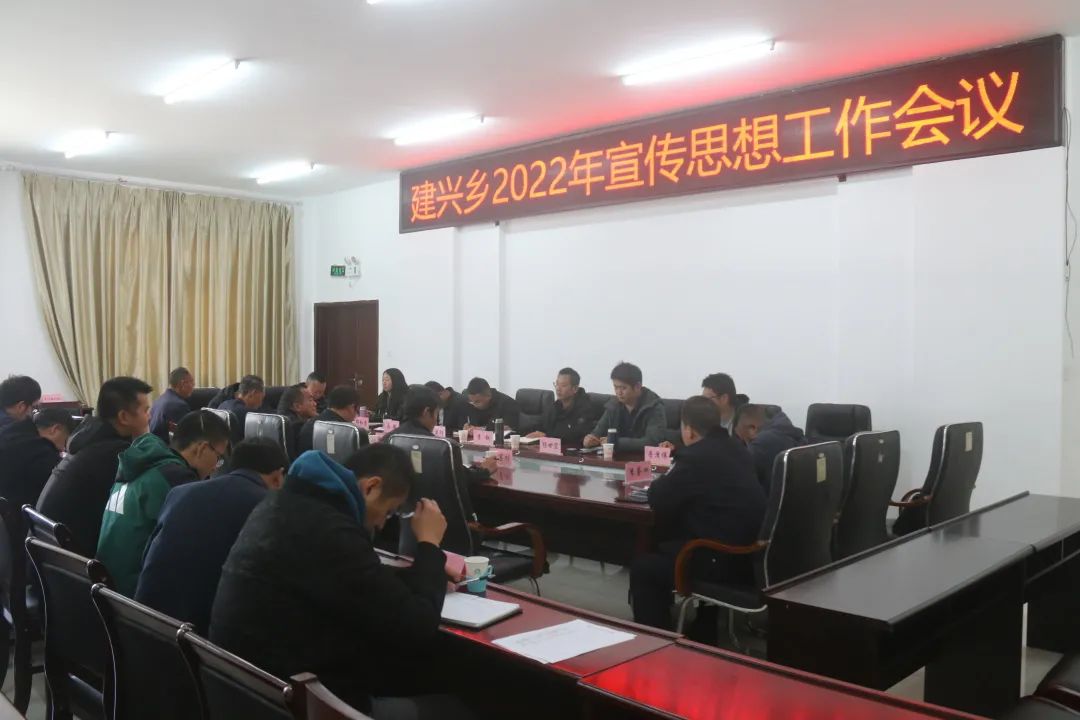 建兴乡传达学习新平县宣传思想工作会议精神2.jpg 建兴乡传达学习新平县宣传思想工作会议精神2.jpg