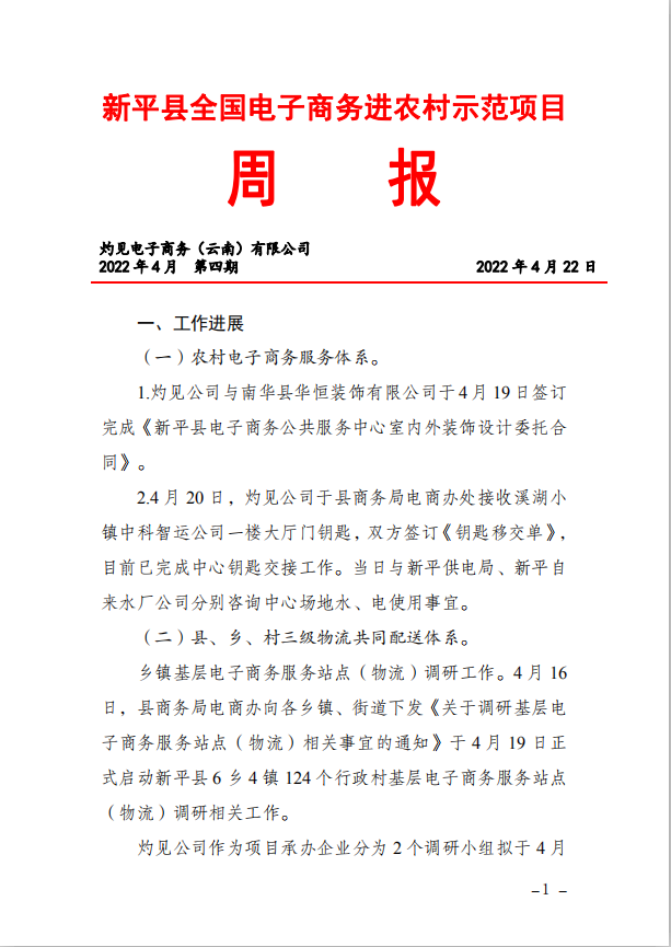 微信图片_20220425101020.png