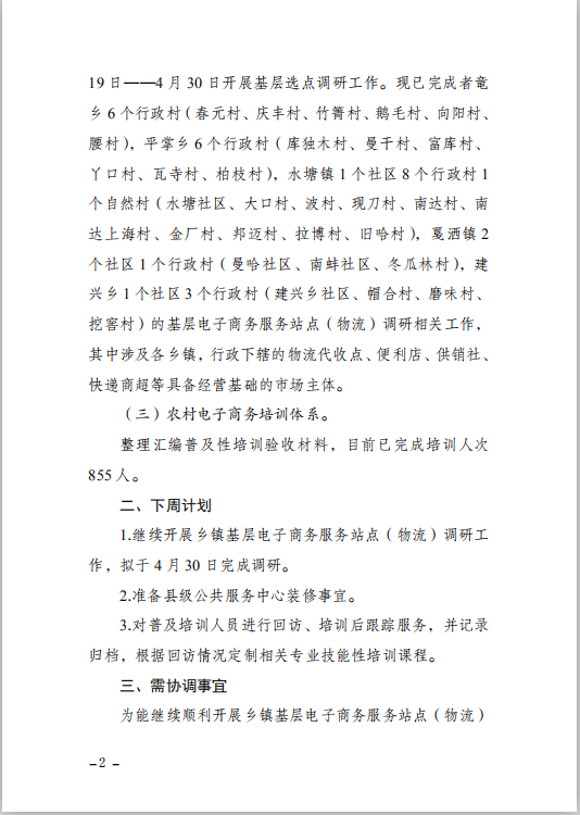 微信图片_20220425101025.png
