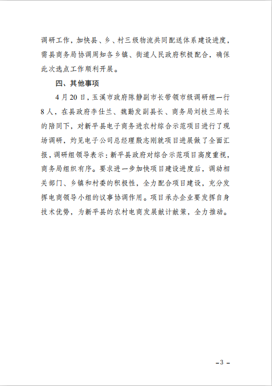 微信图片_20220425101029.png