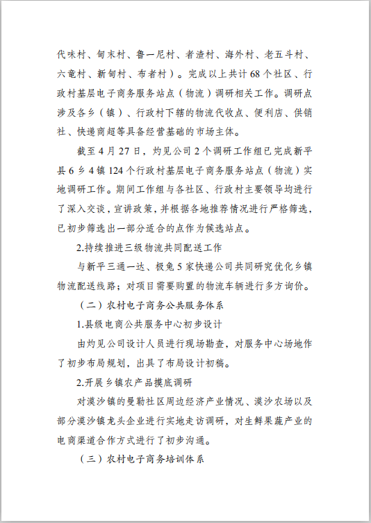 微信图片_20220429144650.png