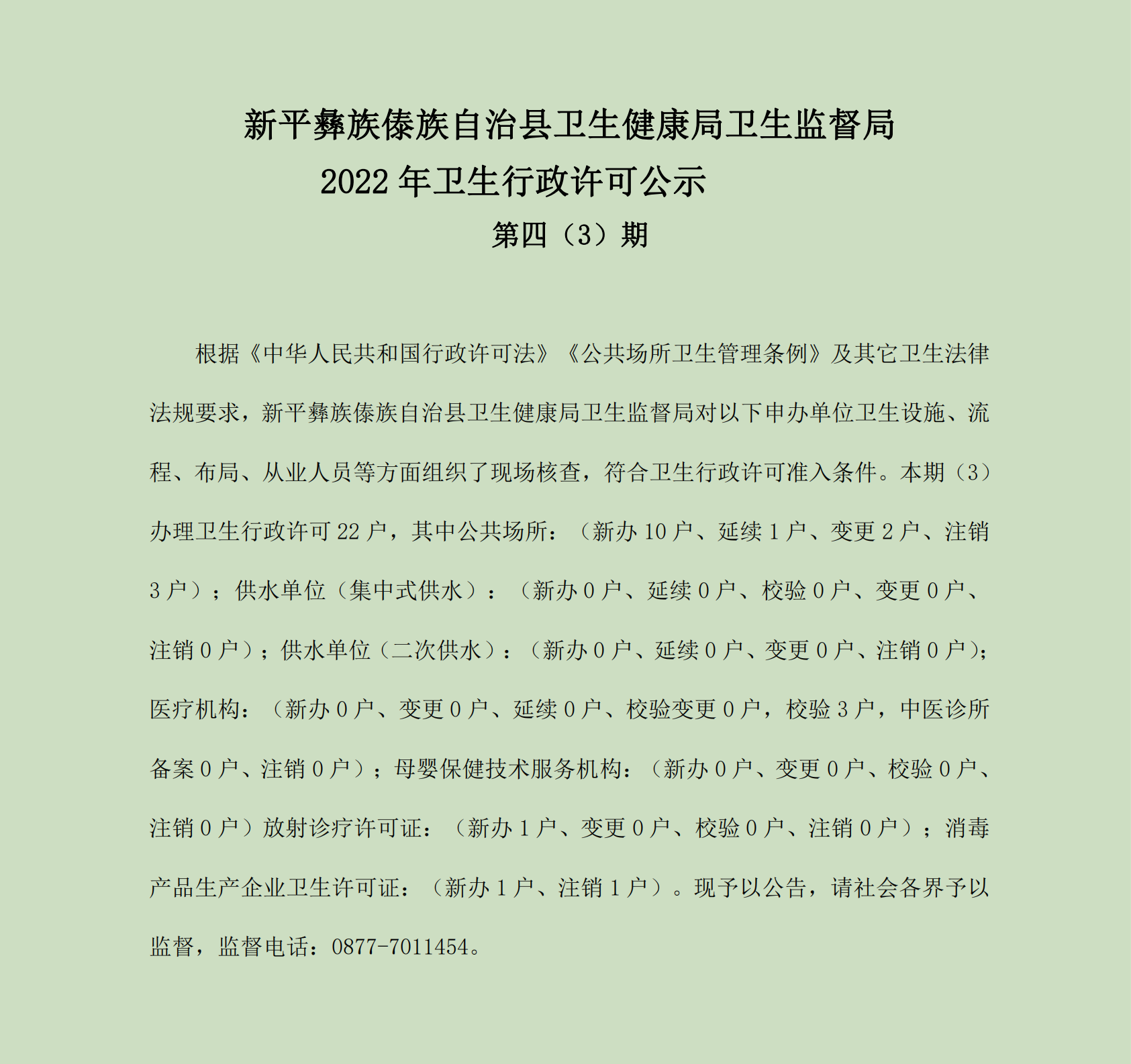 QQ截图20220506144057.png