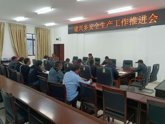 建兴乡召开安全生产工作推进会2.png 建兴乡召开安全生产工作推进会2.png