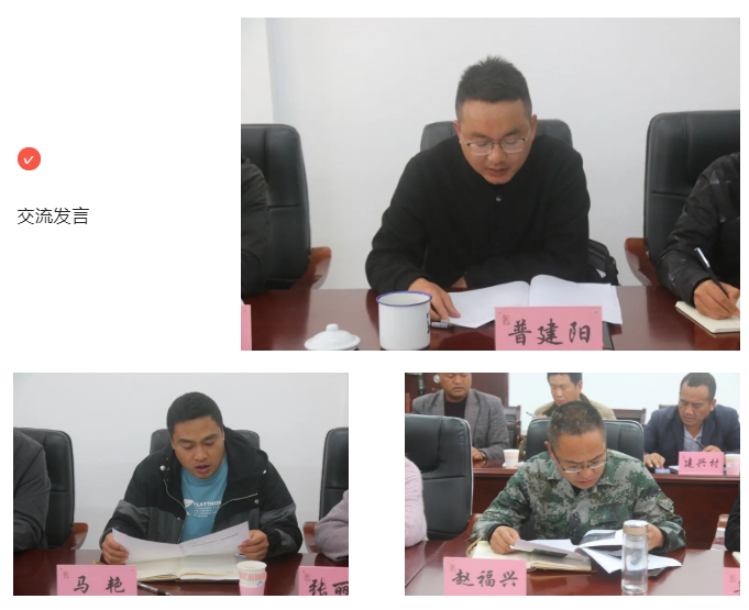 建兴乡召开党委理论学习中心组2022年第四次集中学习2.png 建兴乡召开党委理论学习中心组2022年第四次集中学习2.png