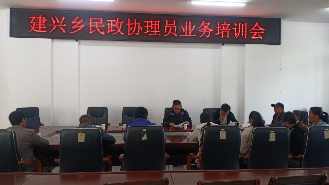 建兴乡召开民政协理员业务培训会1.png