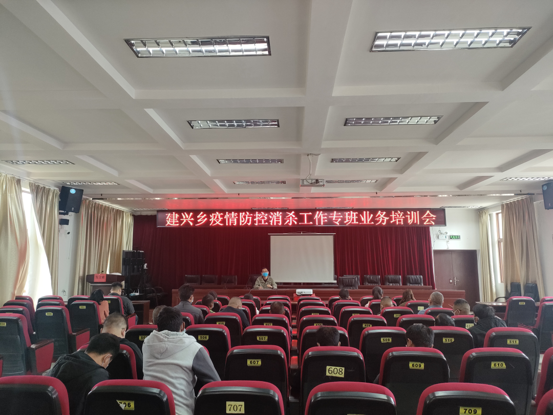 建兴乡召开疫情防控消杀工作专班业务培训会2.png