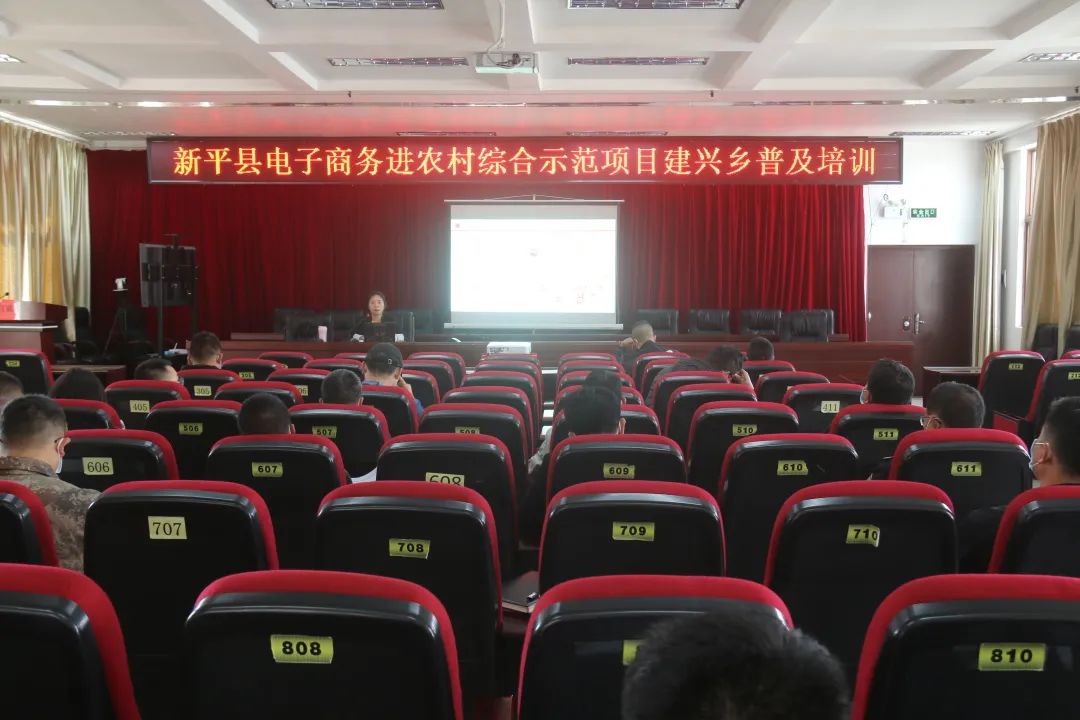 建兴乡组织开展新平县电子商务进农村综合示范项目普及培训会3.jpg