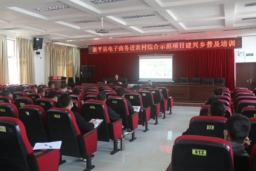 建兴乡组织开展新平县电子商务进农村综合示范项目普及培训会1.jpg