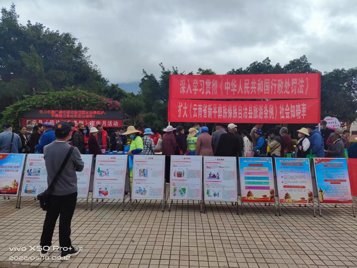 新平文旅06502.jpg